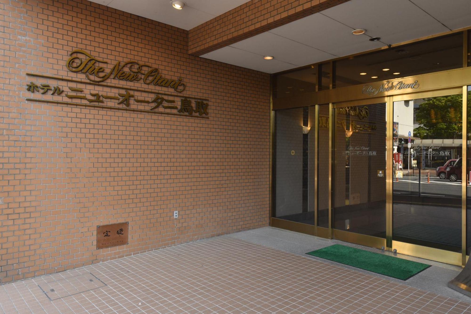 Hotel New Otani Tottori Eksteriør bilde